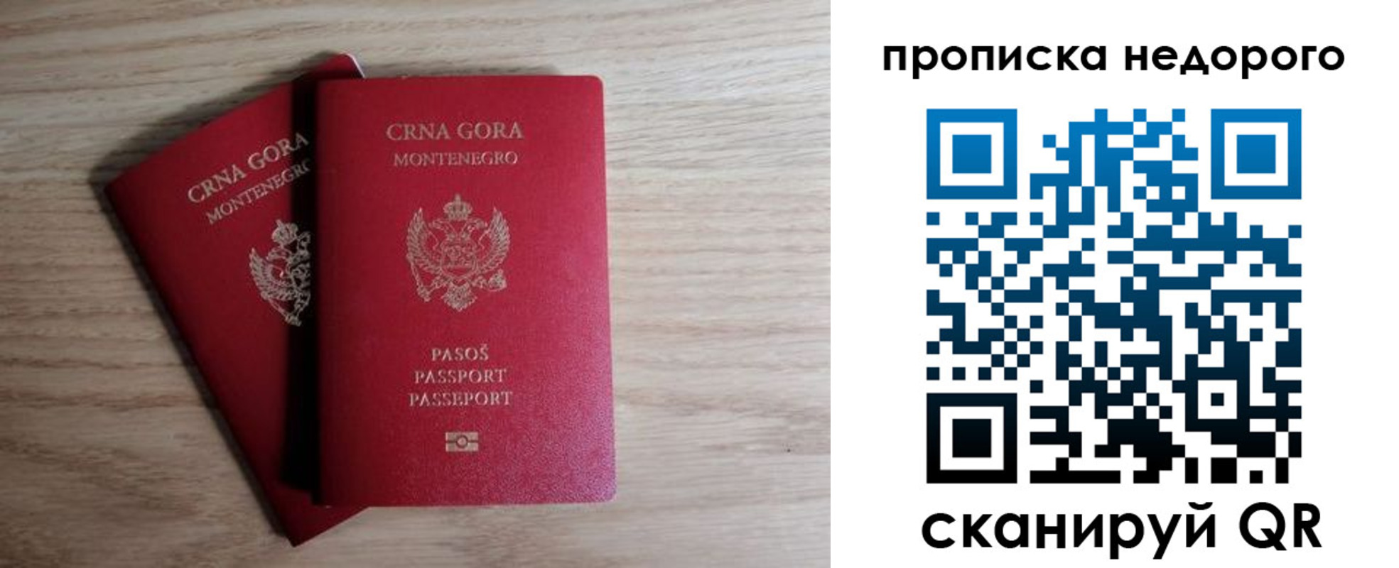 прописка поиск в Ангарске